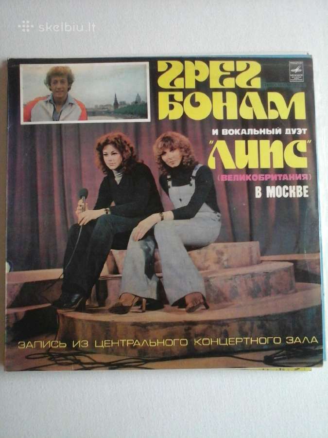 Vinilinės (patefono) plokštelės - nuotraukos Nr. 7