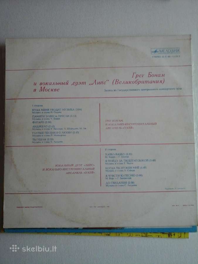 Vinilinės (patefono) plokštelės - nuotraukos Nr. 8