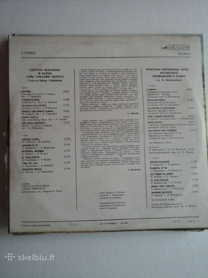 Vinilinės (patefono) plokštelės - nuotraukos Nr. 4