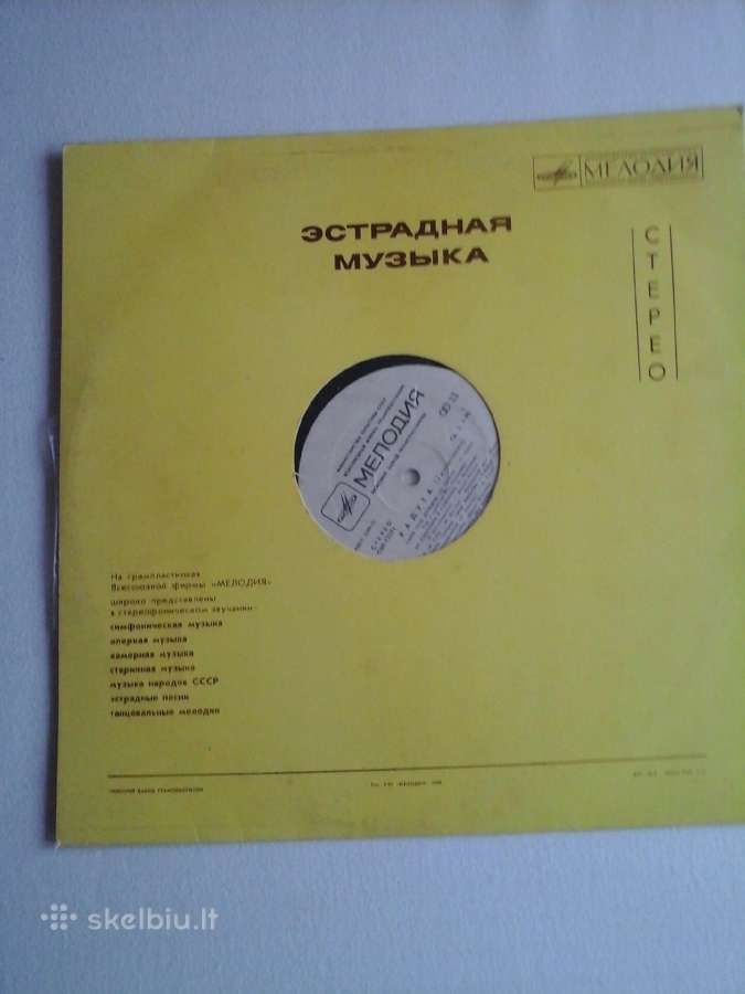 Vinilinės (patefono) plokštelės - nuotraukos Nr. 10