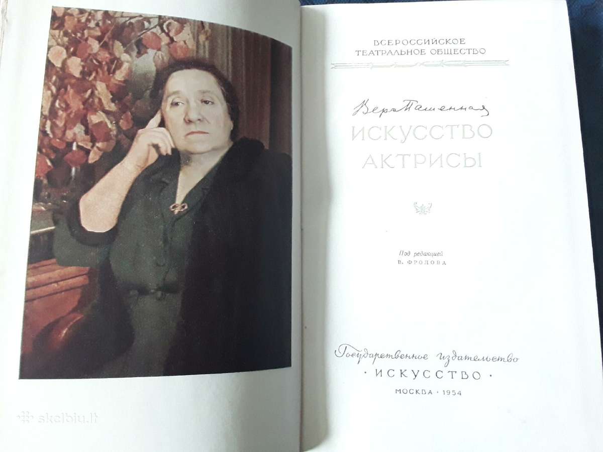 Aktorės menas 1954 - nuotraukos Nr. 2