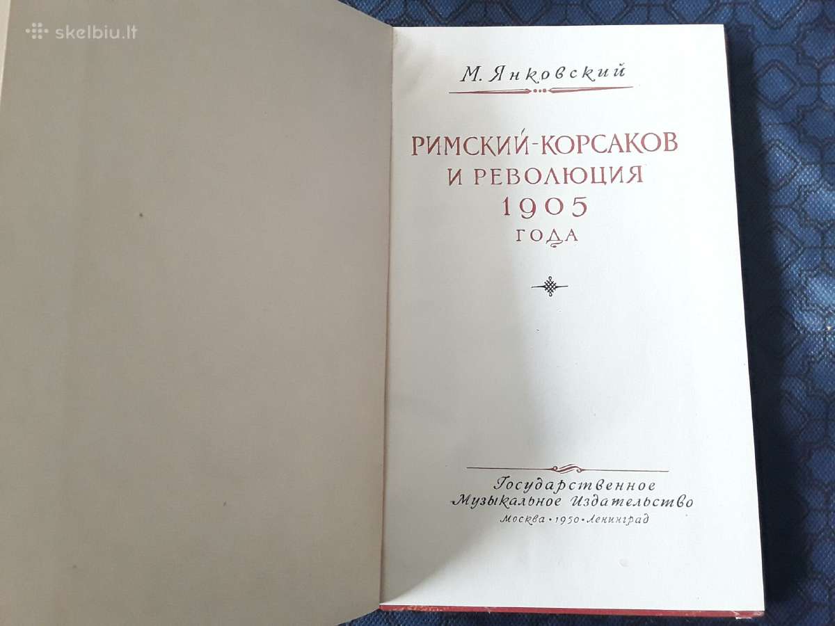 Revoliucija 1905 m.1950 - nuotraukos Nr. 2