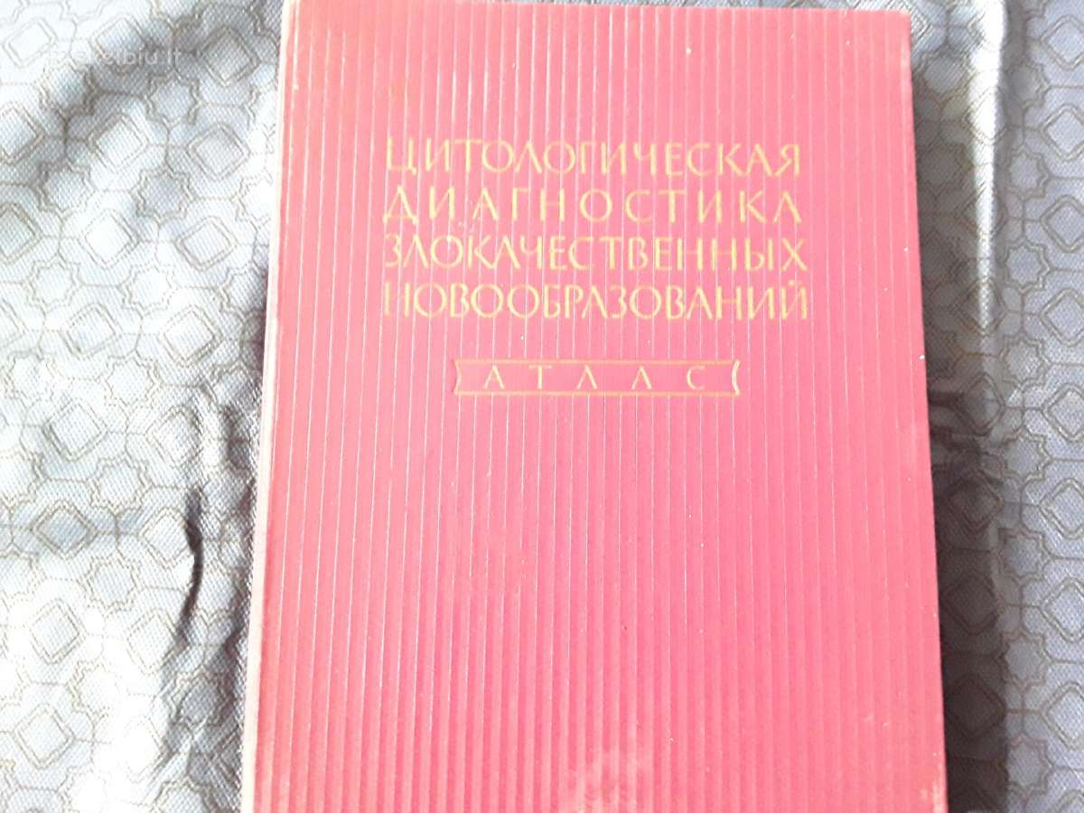 Piktybinių auglių diagnostika