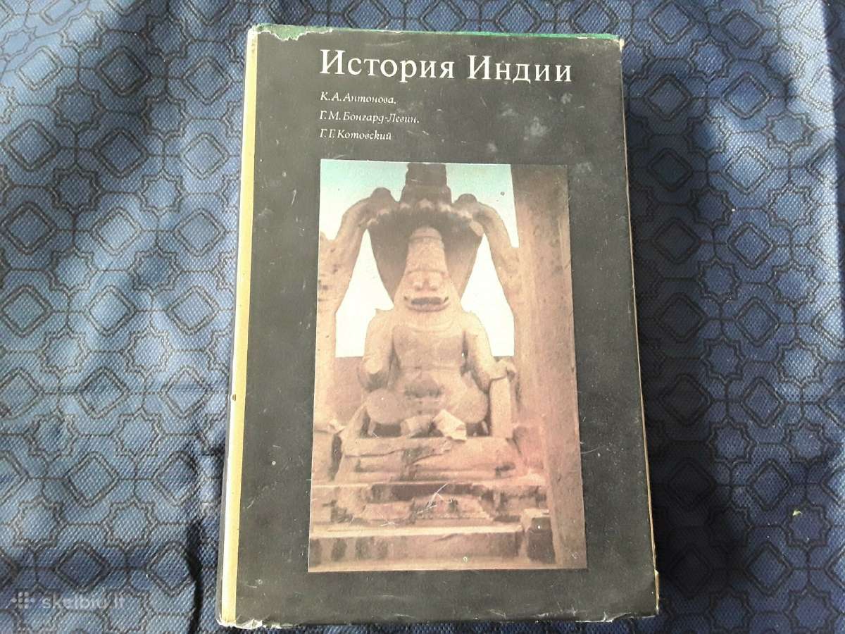 Indijos Istorija