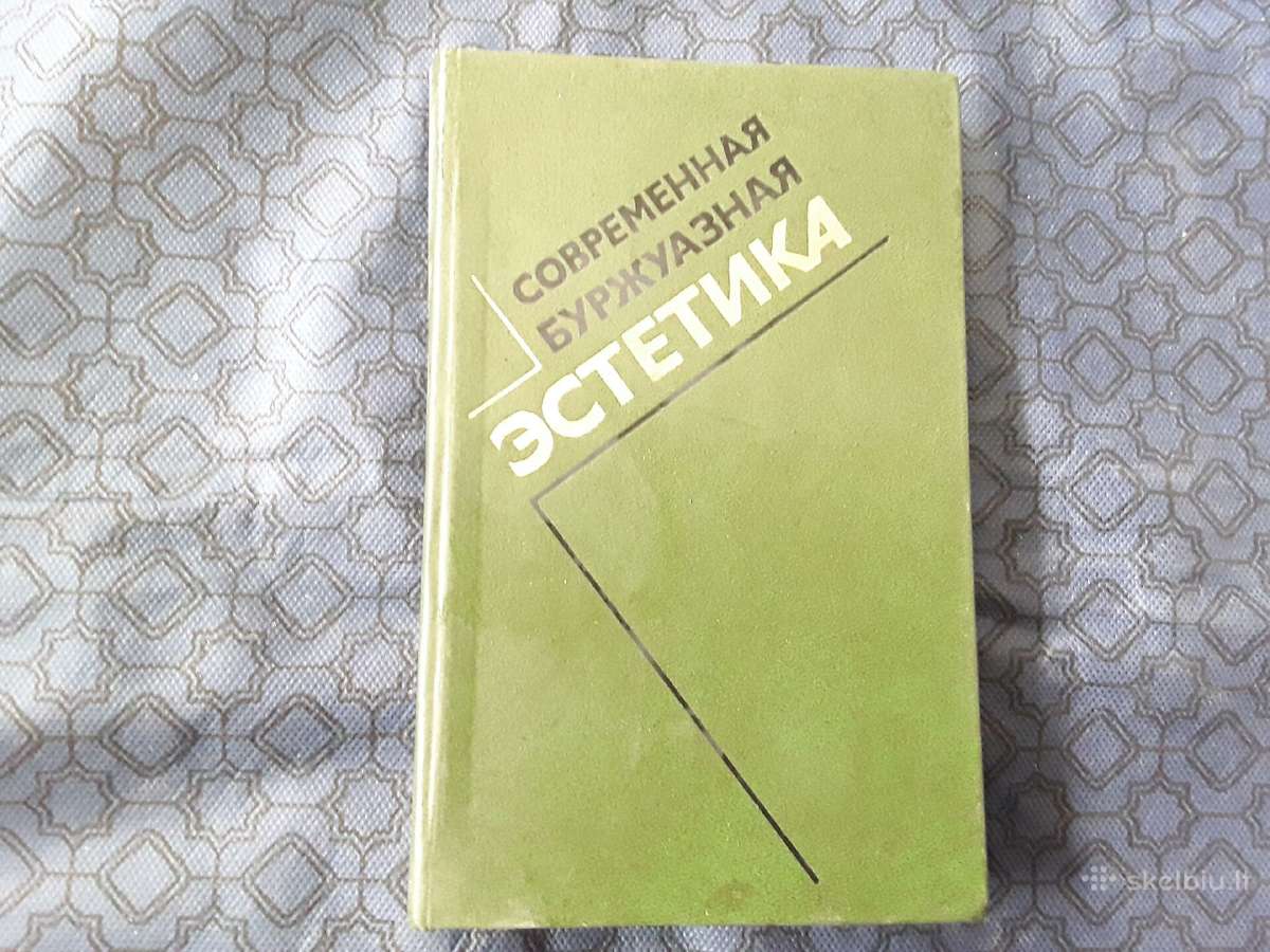Dabartinė buržuazinė estetika