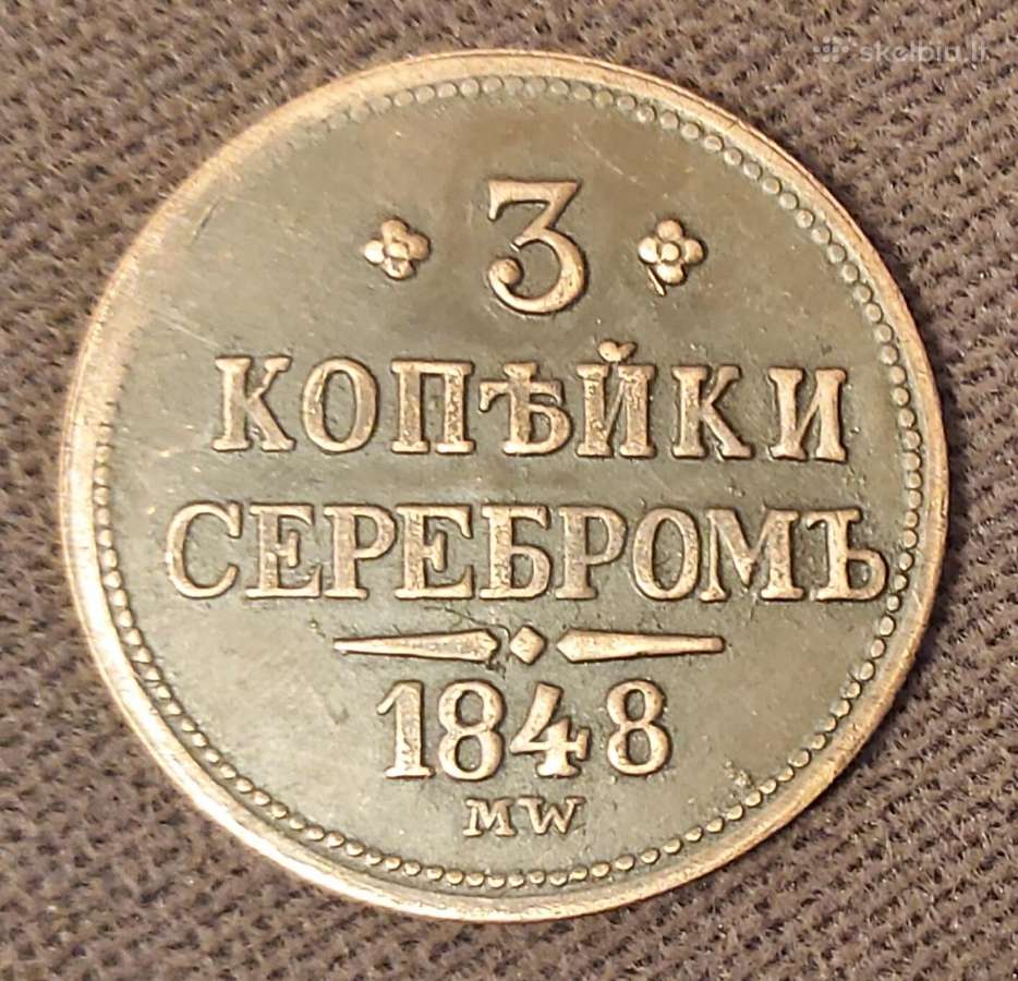 3 kopeikos 1848 m. mw replika . Rusija