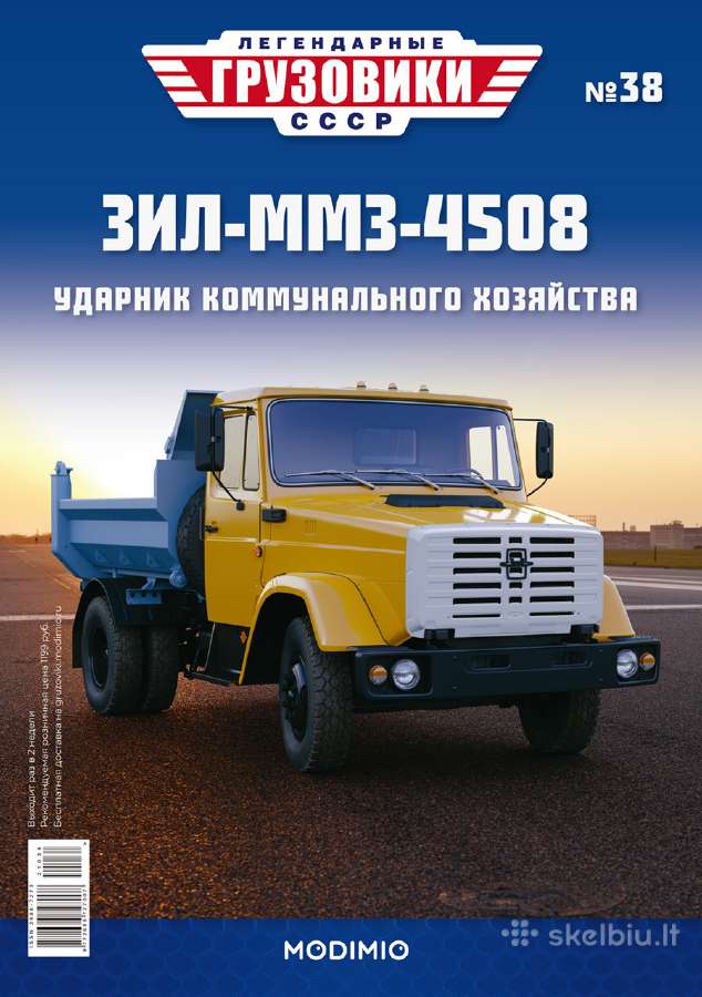 Zil-mmz-4508 - nuotraukos Nr. 3