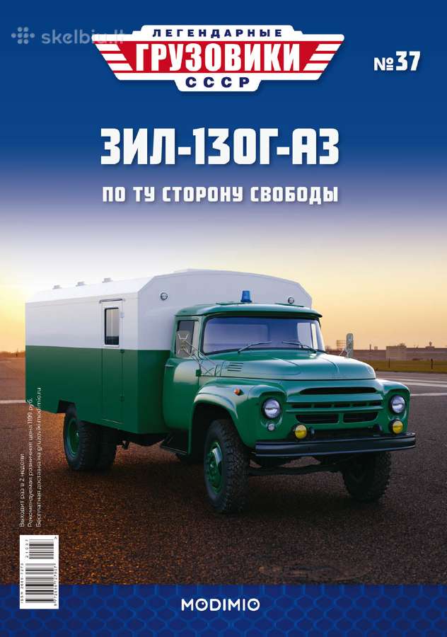 Zil-130g-a3