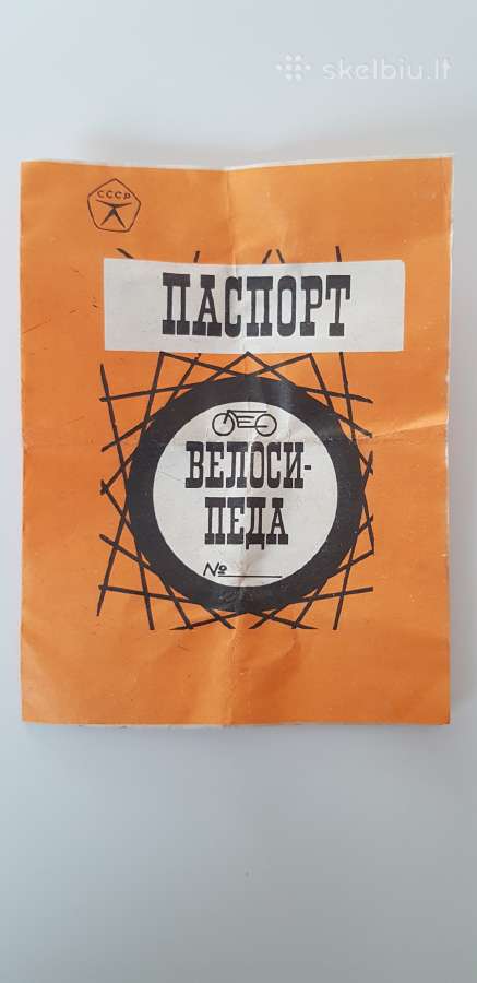 Senovinis dviračio pasas