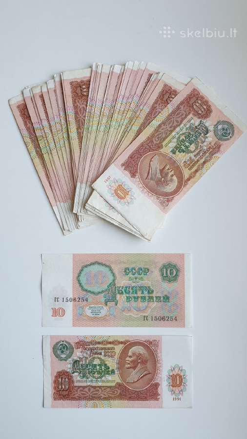 1991m. 10 rubliai