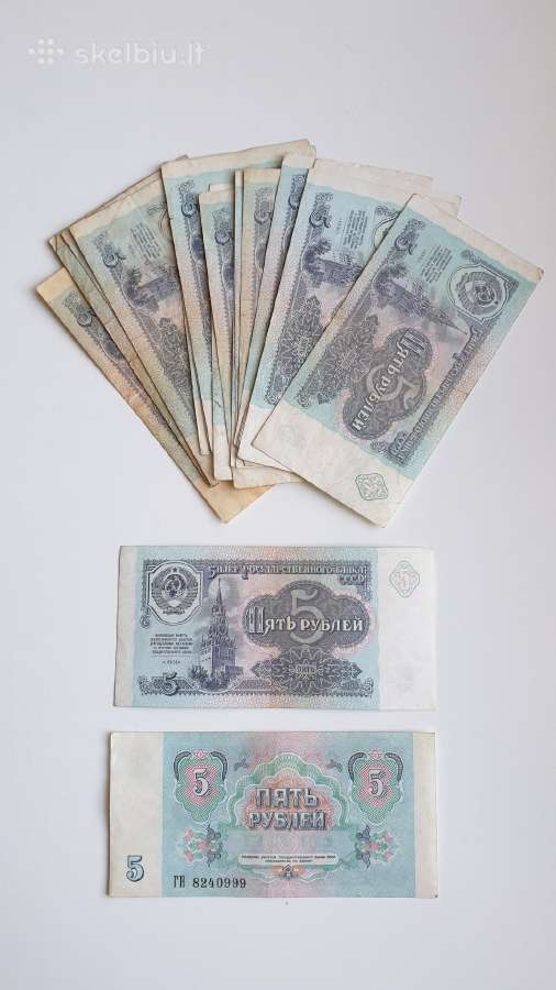 1991m. 5 rubliai