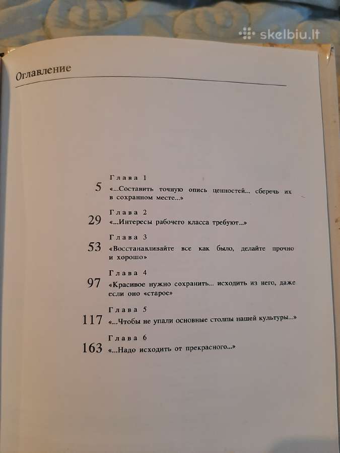 Žmonijos nuosavybė - nuotraukos Nr. 22