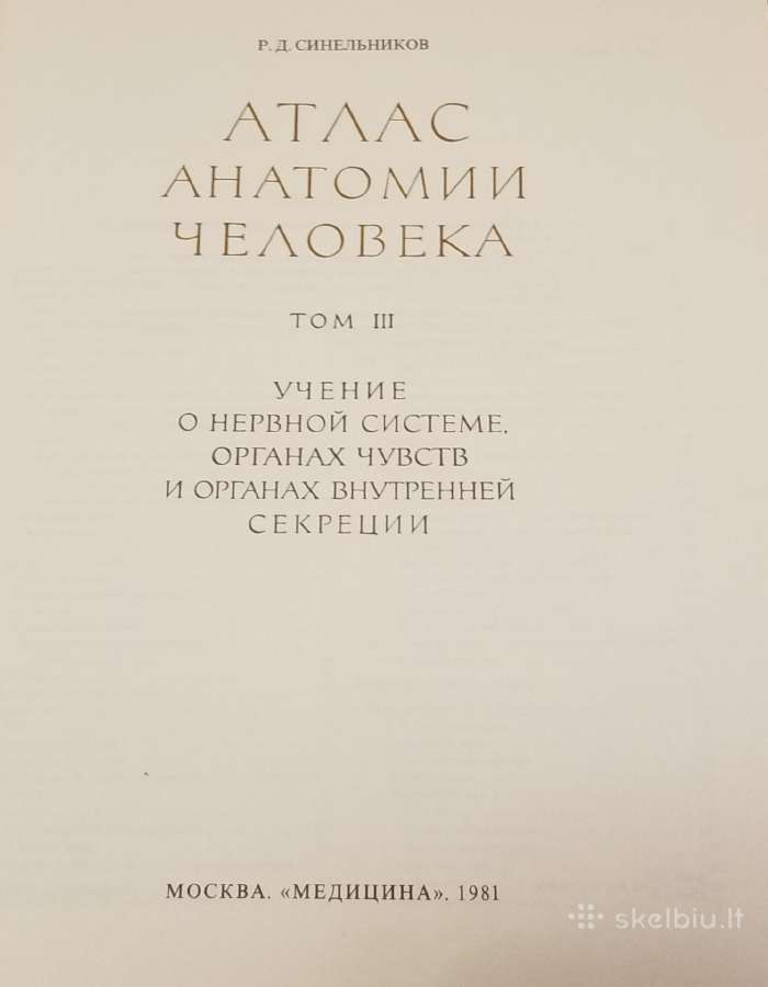 Anatomijos atlasas (Sinelnikov) - nuotraukos Nr. 3
