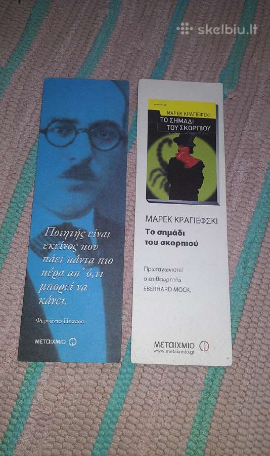 Žymeklis Papirusinis,skirtukas,закладка,bookmark - nuotraukos Nr. 13