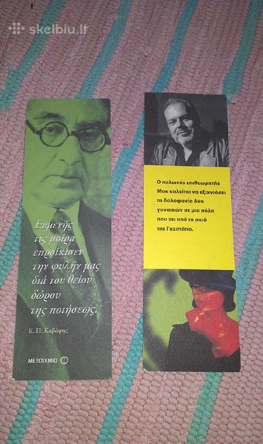 Žymeklis Papirusinis,skirtukas,закладка,bookmark - nuotraukos Nr. 14