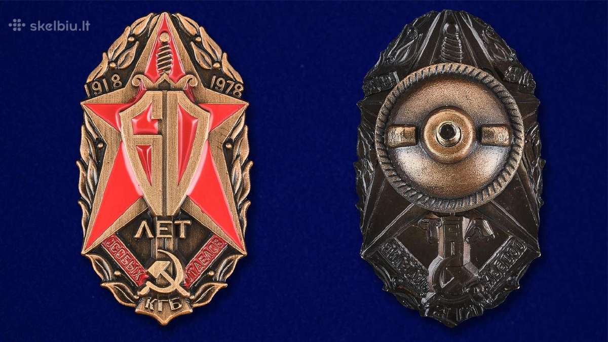 Ženklas 60 лет Особых отделов Кгб"