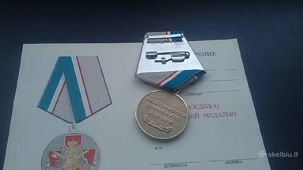 Medalis 190 Лет Медицинская Служба Уис - nuotraukos Nr. 2