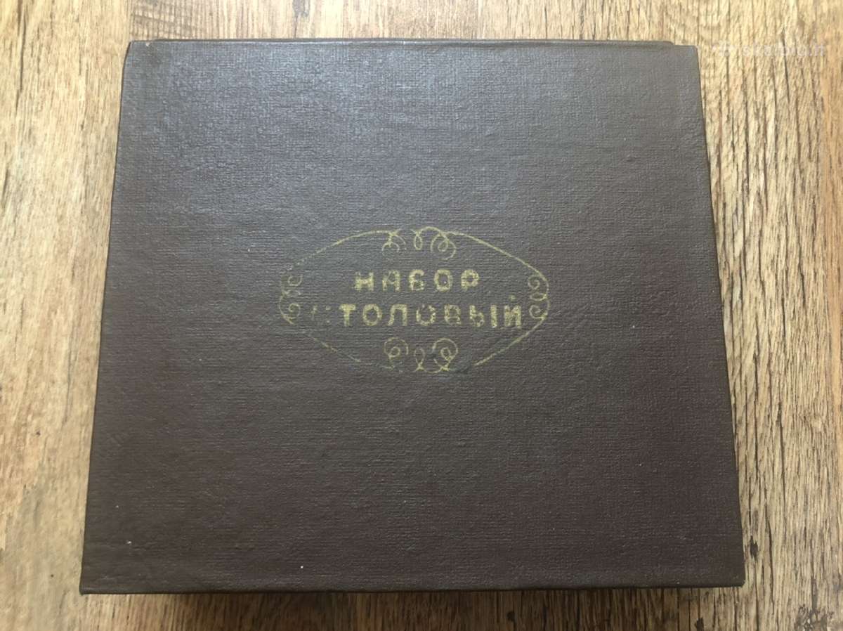 Stalo irankiu rinkinys 1969 m. - nuotraukos Nr. 3