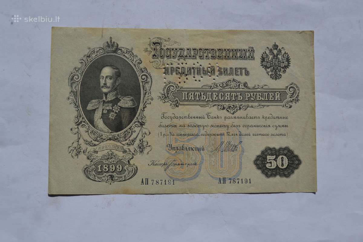 50 rubliu 1899 m.