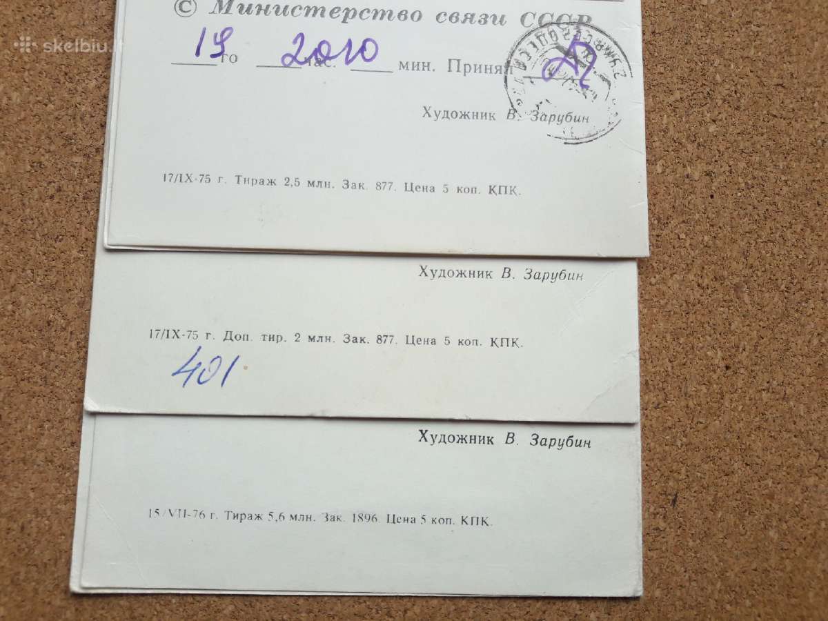 Zarubinas atvirukai -4 - nuotraukos Nr. 13