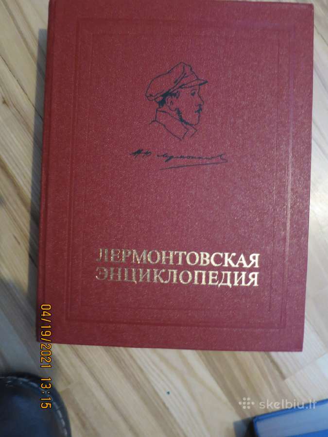 Lermontovo enciklopedija - rusų kalba