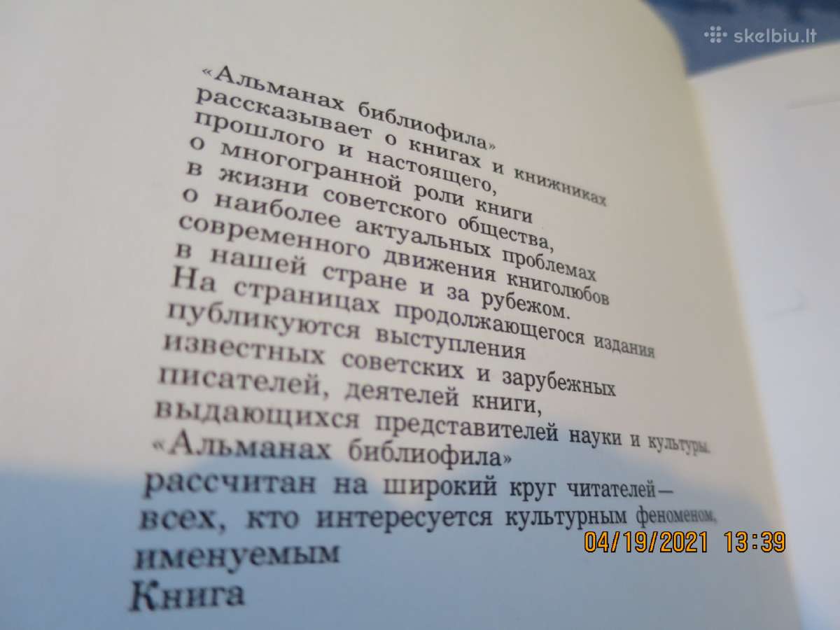 Bibliofilo (knygų mėgėjo) almanachai - nuotraukos Nr. 2