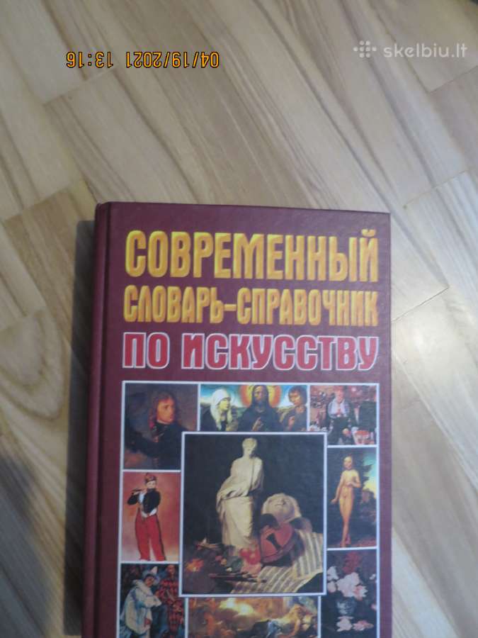 Šiuolaikinio meno žinynas , rusų kalba
