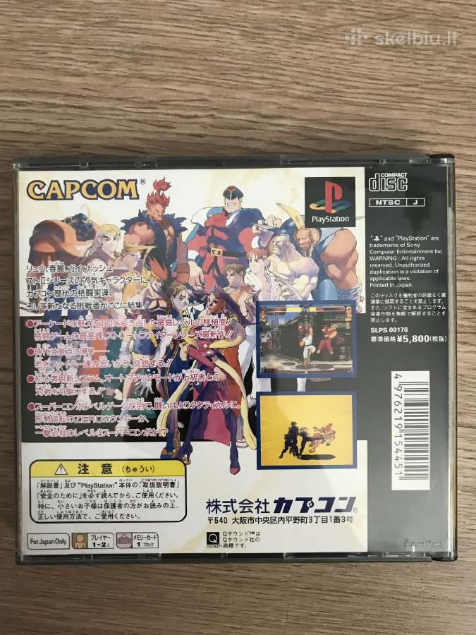Street fighter zero ps1, ps2, PS3, ntsc-j - nuotraukos Nr. 2