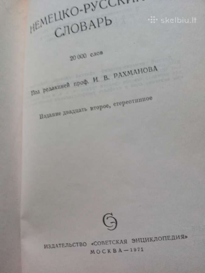 Vokiečių - rusų žodynas - nuotraukos Nr. 2