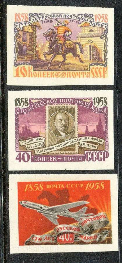 Ssr 1958 m. 100 metu Rusijos p. zenklui, svarus