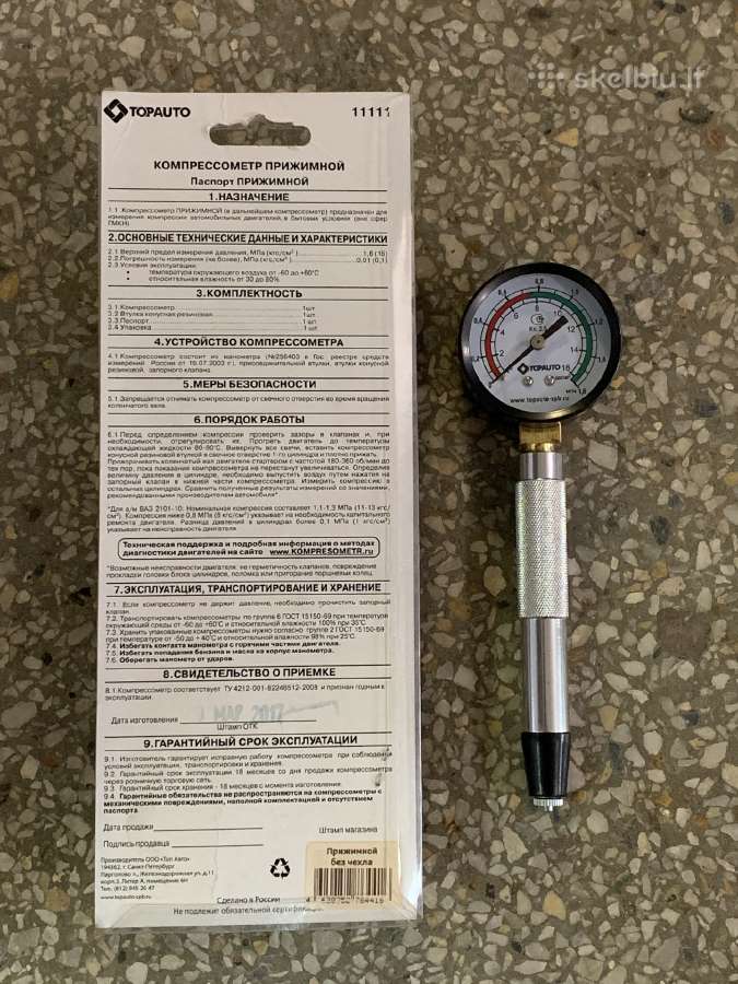 Kompresometrai benzininiai įvairus rinkiniai - nuotraukos Nr. 5