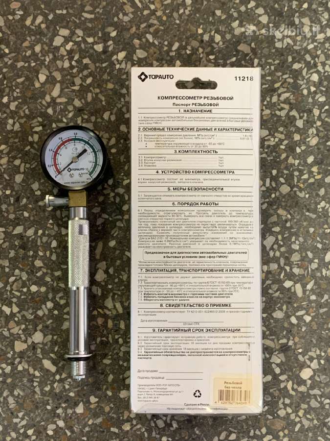 Kompresometrai benzininiai įvairus rinkiniai - nuotraukos Nr. 6