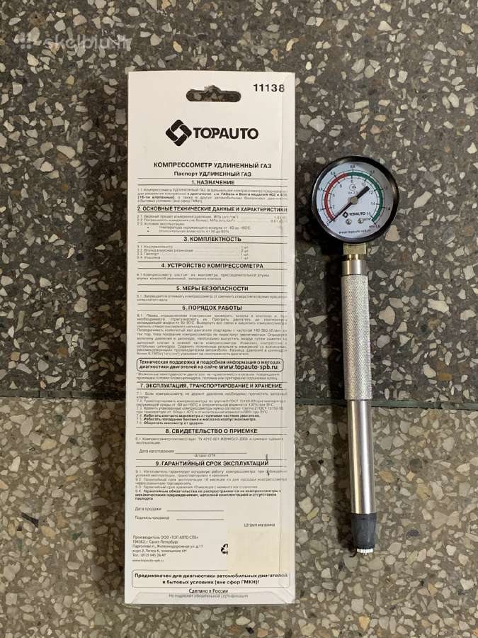 Kompresometrai benzininiai įvairus rinkiniai - nuotraukos Nr. 7