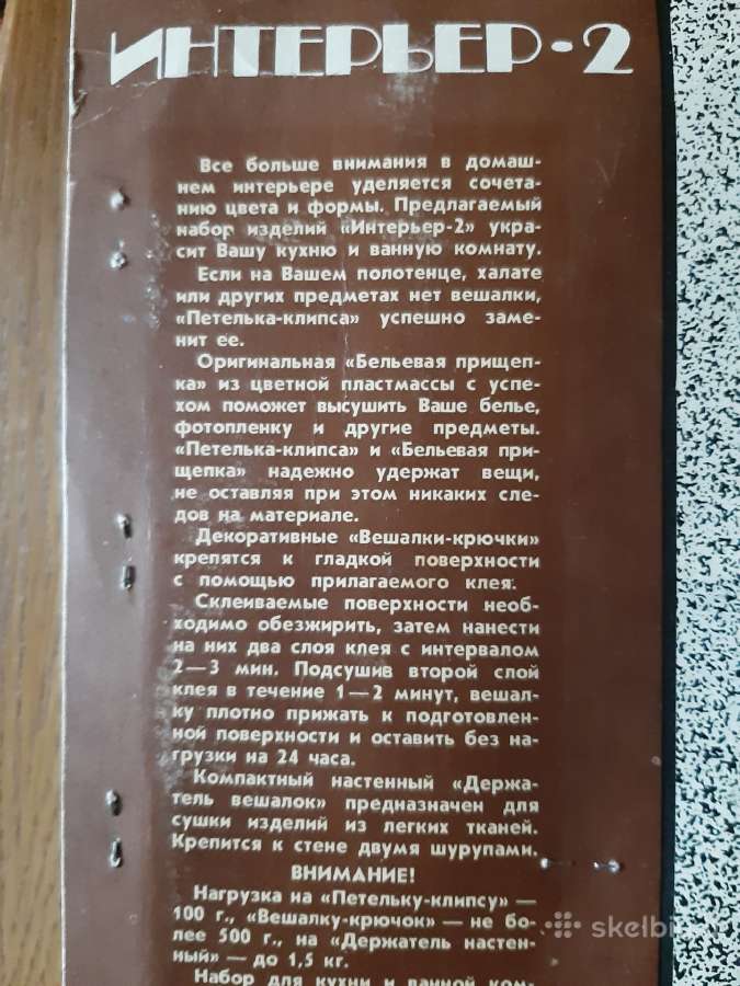 Virtuvės aksesuarai - nuotraukos Nr. 4