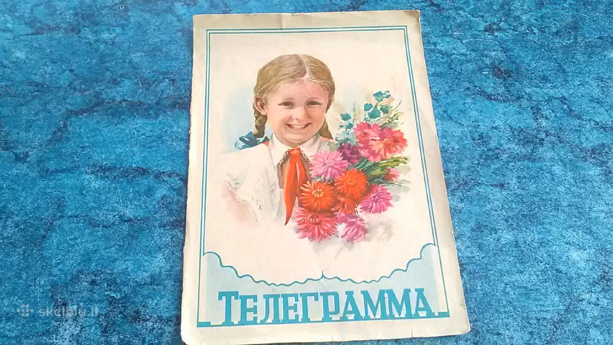 Telegrama ,puse
