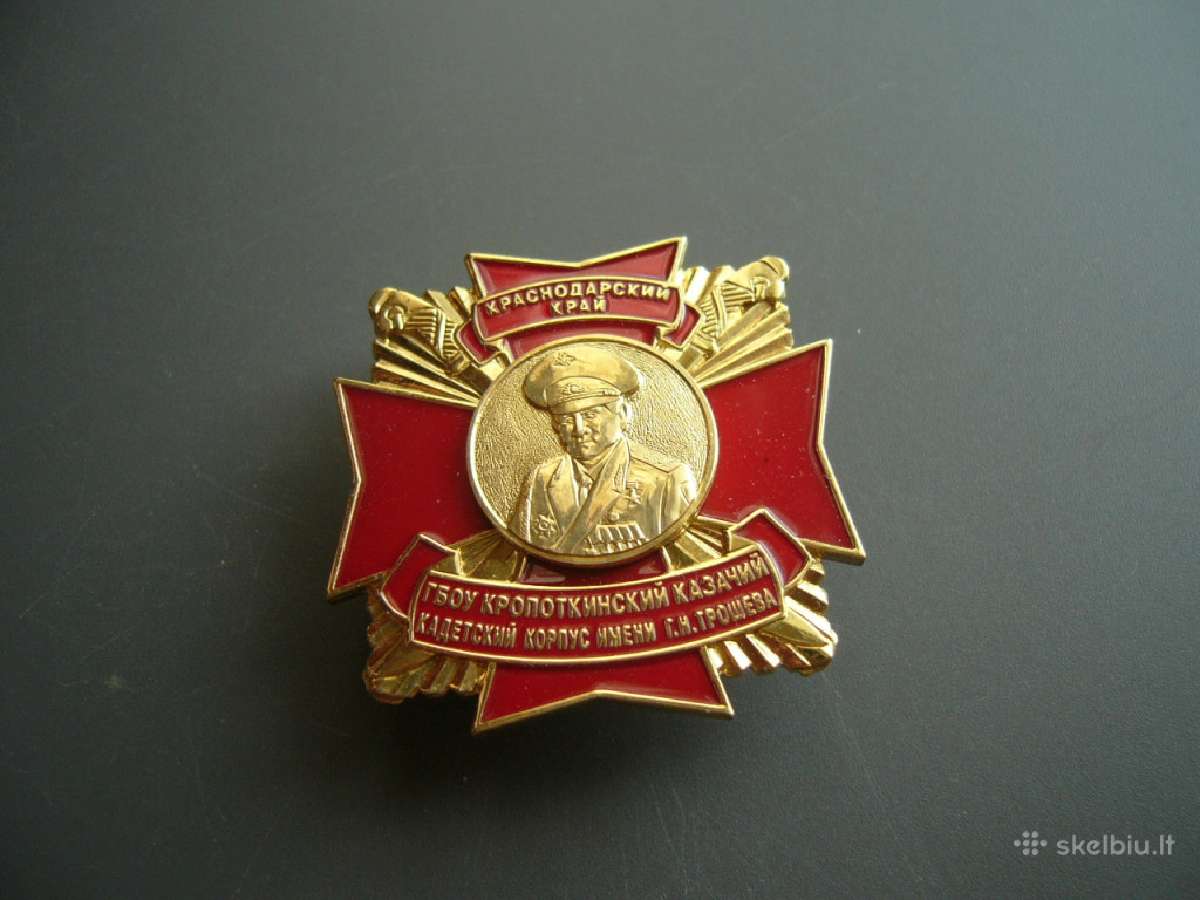 Ženklas Кропоткинский Казачий Кадетский Корпус