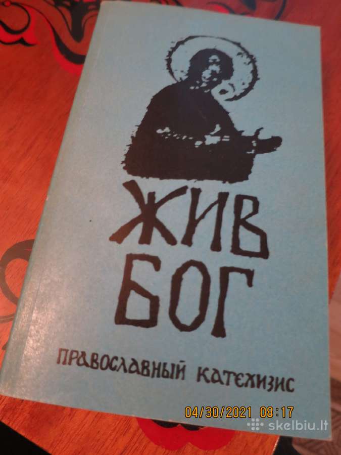 Pravoslavu katechizmas- -knygos rusų kalba