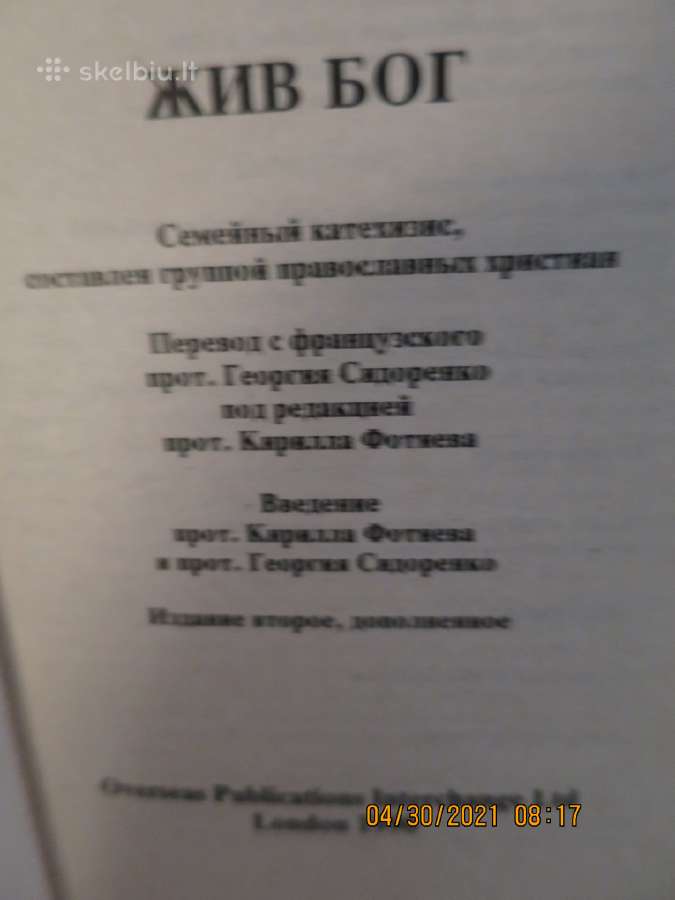Pravoslavu katechizmas- -knygos rusų kalba - nuotraukos Nr. 2