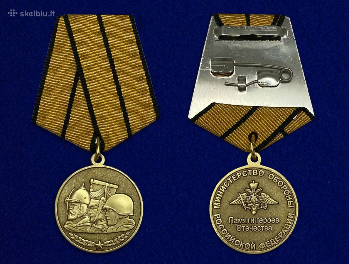 Medalis Памяти героев Отечества" Мо Рф