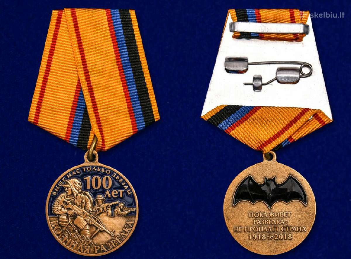 Medalis 100 лет Военной разведки su dok.
