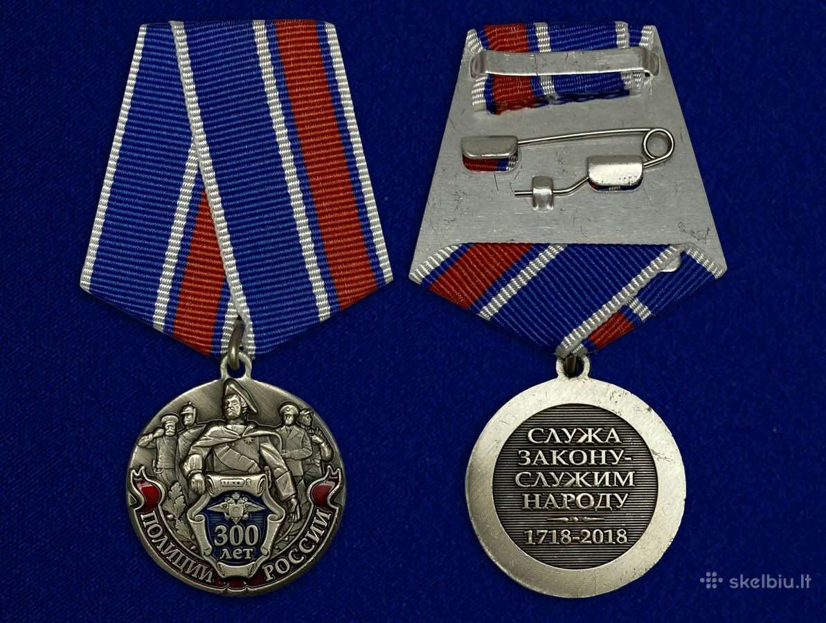 Medalis 300 лет Российской полиции"