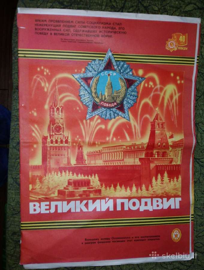 Tarybiniai Dosafo plakatai