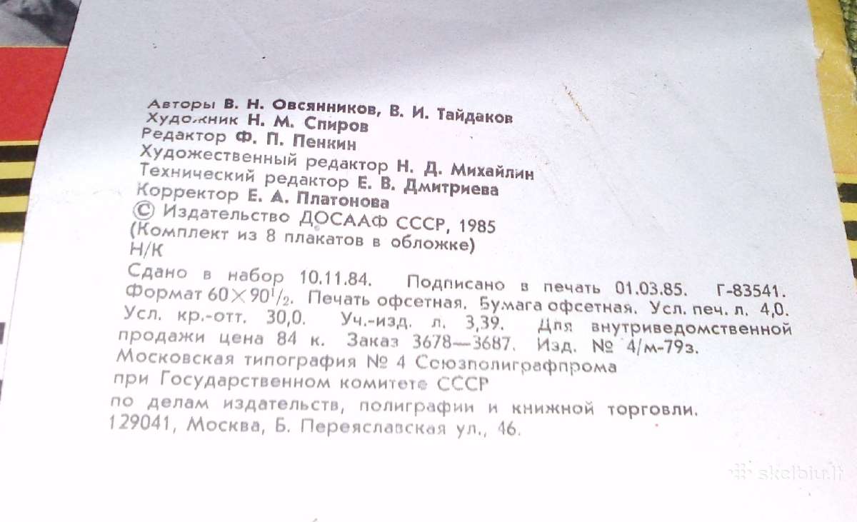 Tarybiniai Dosafo plakatai - nuotraukos Nr. 4