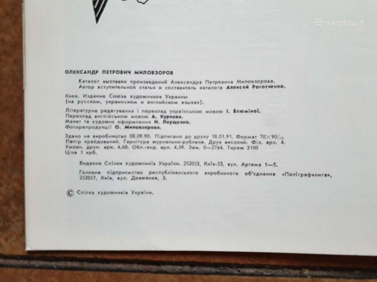 Aleksandr Milovzorov darbų parodos katalogas 1991 - nuotraukos Nr. 8