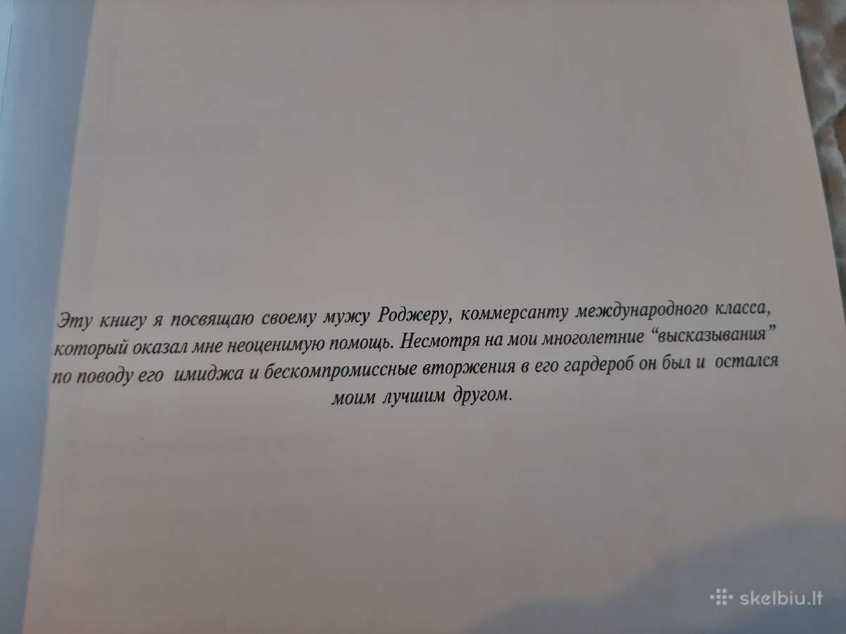 Vyro įvaizdis - nuotraukos Nr. 3