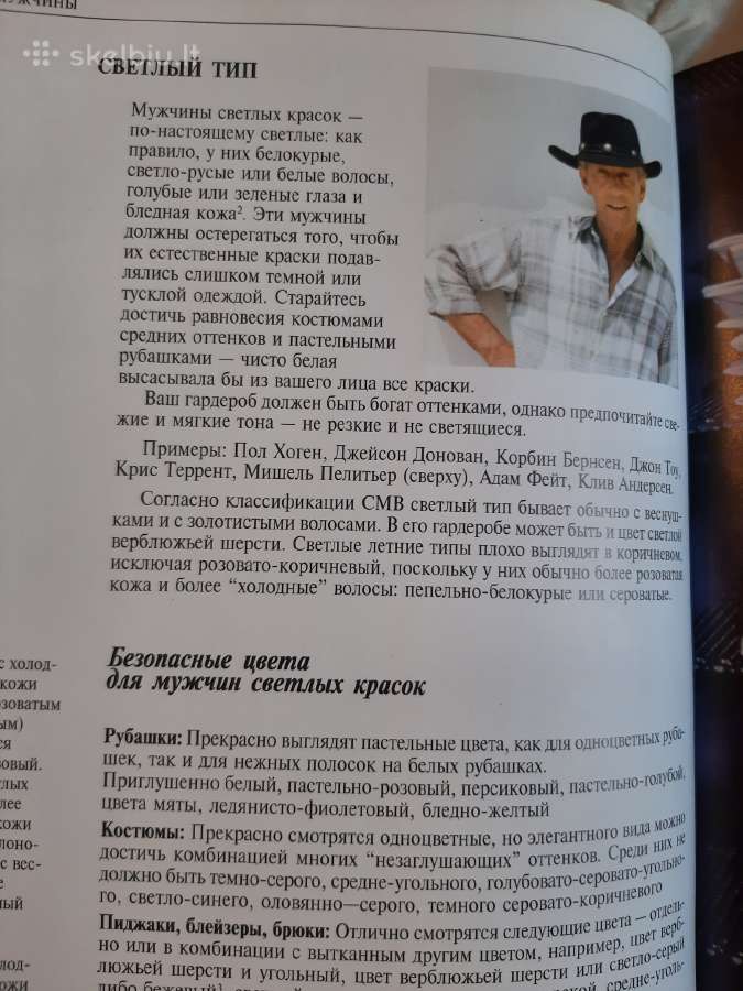Vyro įvaizdis - nuotraukos Nr. 6
