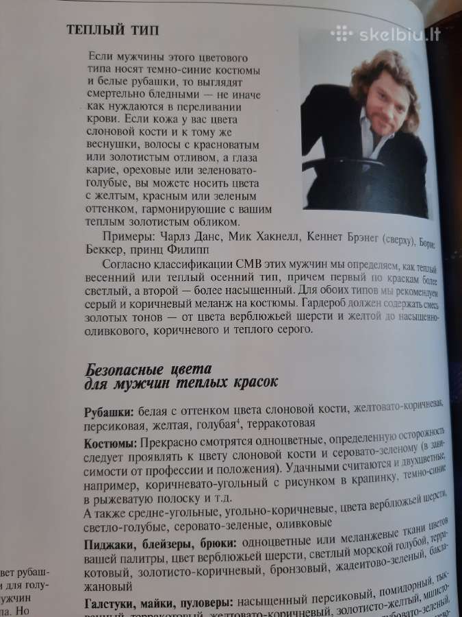 Vyro įvaizdis - nuotraukos Nr. 7
