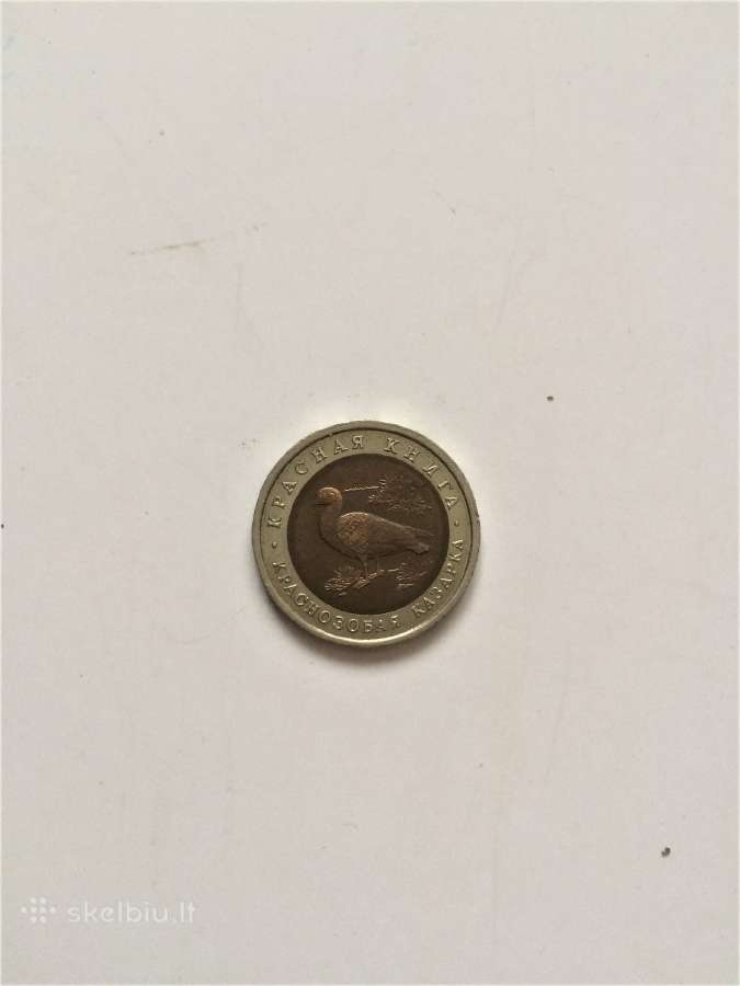 Parduodu monetas ,Rusija 1992 m. ,Raudonoji Knyga - nuotraukos Nr. 4