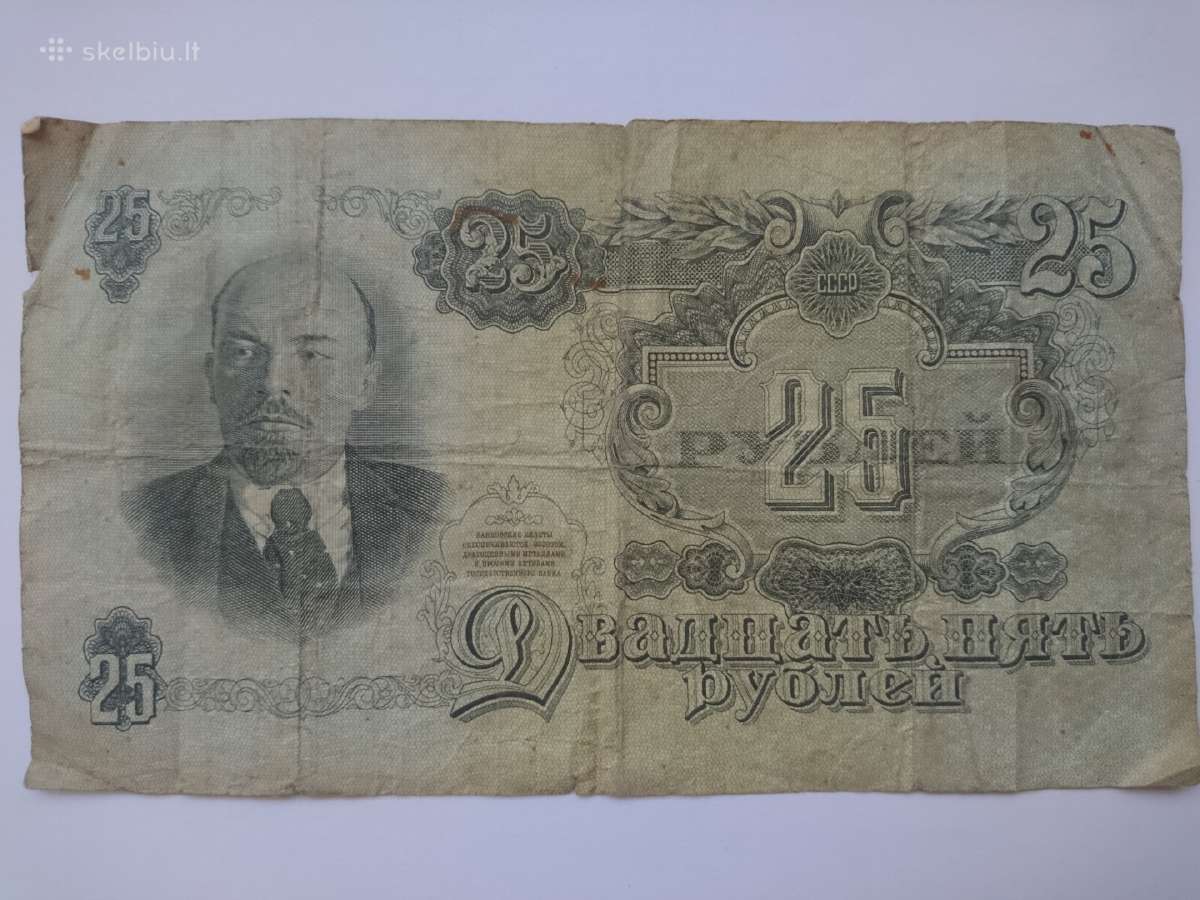 25 rubliai 1947m.