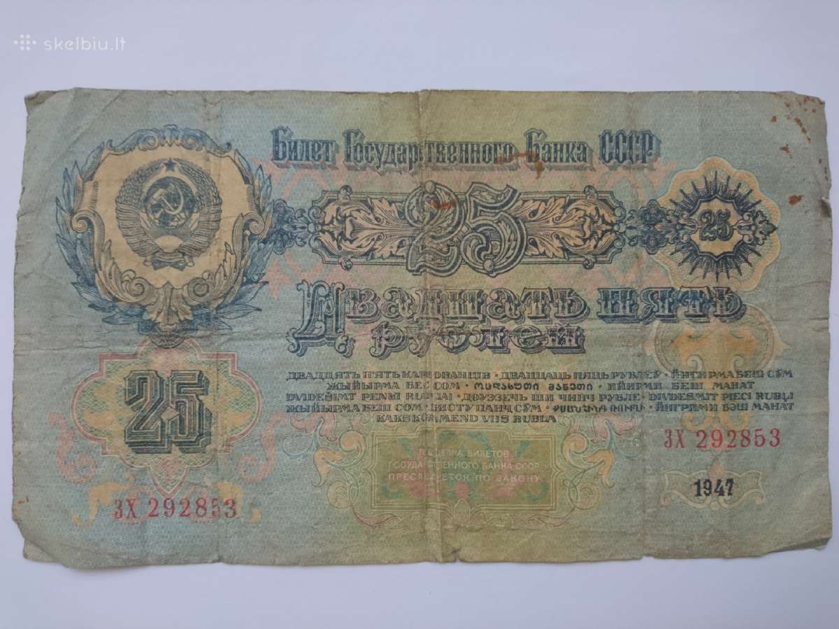 25 rubliai 1947m. - nuotraukos Nr. 2